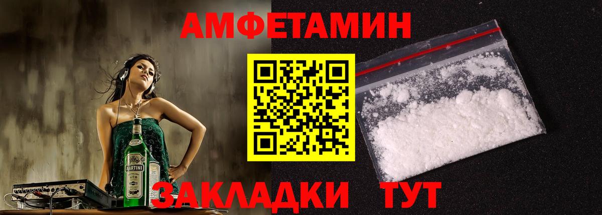 АМФЕТАМИН Premium  Вход с VPN  АМФ  Алапаевск 