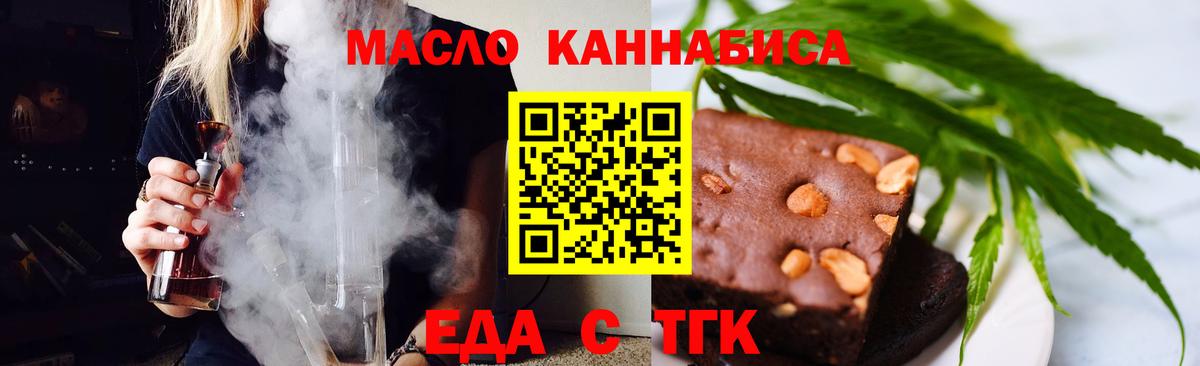 Алапаевск  Печенье с ТГК конопля  Вход с VPN 