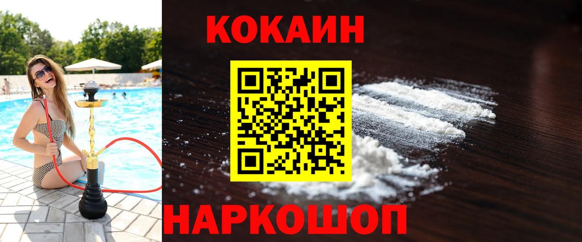 Cocaine 99%  продажа наркотиков  Кокаин  Алапаевск  Вход с VPN 
