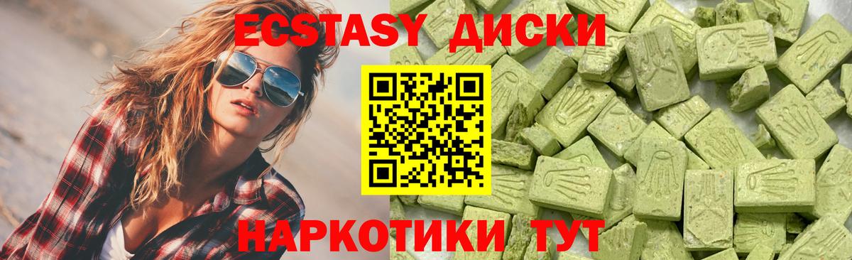 купить наркоту  ЭКСТАЗИ  Вход с VPN  ЭКСТАЗИ DUBAI  Алапаевск 