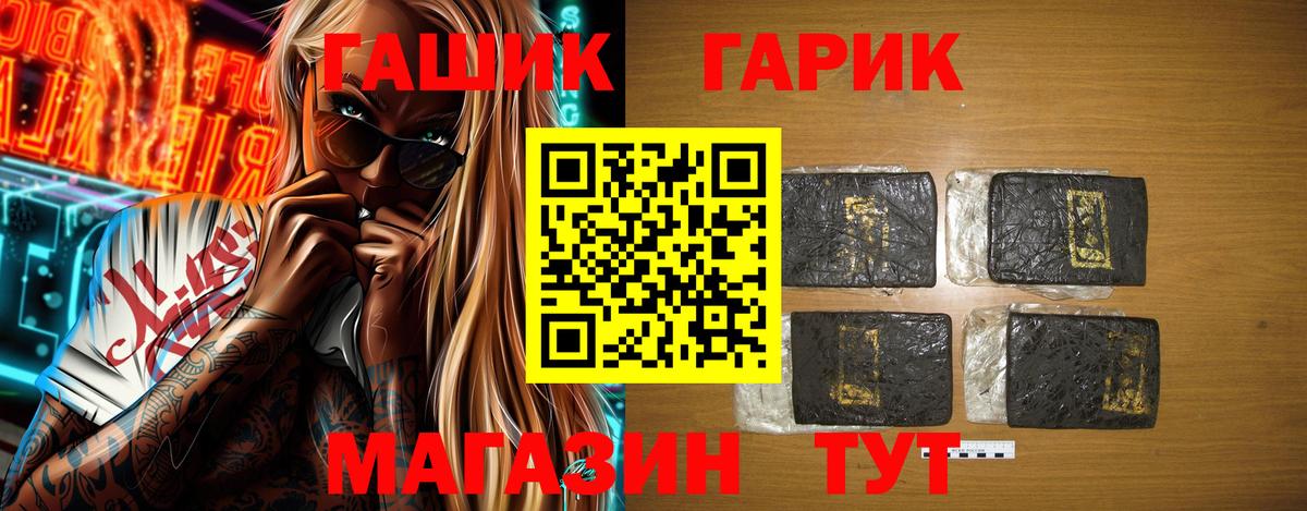 Алапаевск  ГАШИШ VHQ  Вход с VPN  Гашиш гашик 