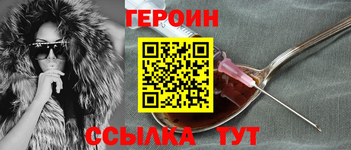 ГЕРОИН VHQ Алапаевск