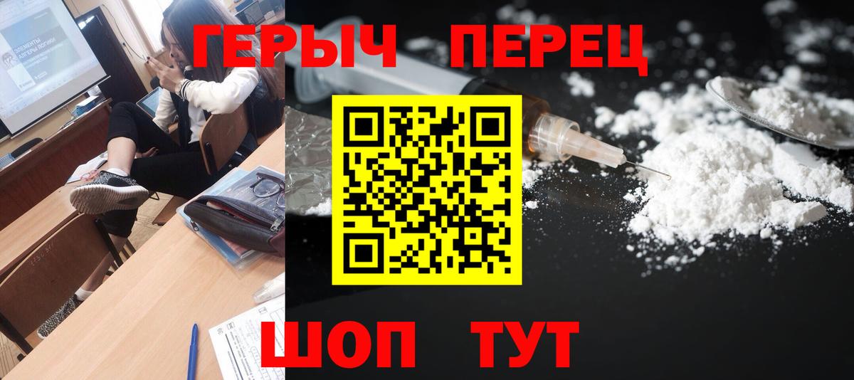 ГЕРОИН гречка  Вход с VPN  Алапаевск 