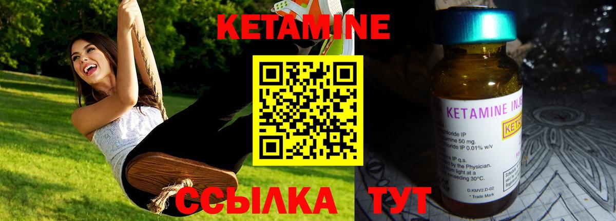 КЕТАМИН ketamine  Вход с VPN  Алапаевск 