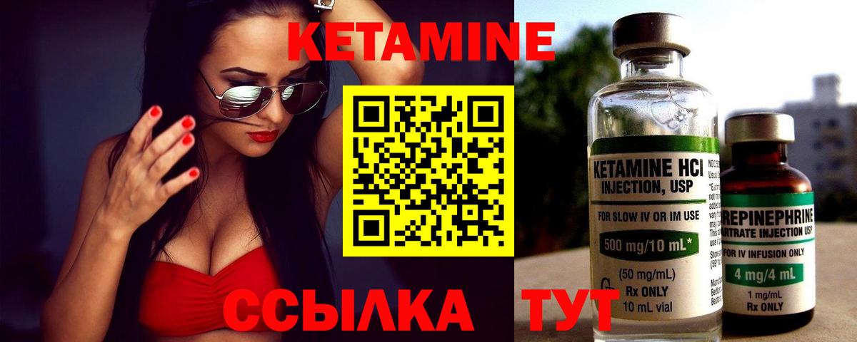 КЕТАМИН ketamine Алапаевск