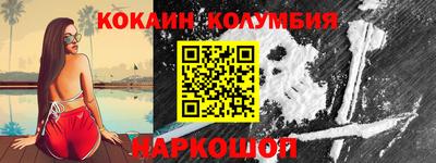 кокаин премиум Кулебаки