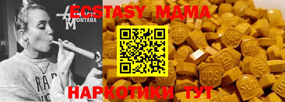 MDMA Molly Алапаевск