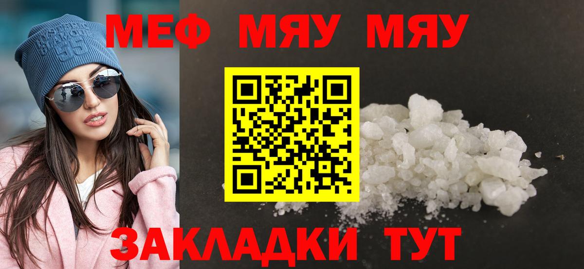 Меф мука  Вход с VPN  Алапаевск 