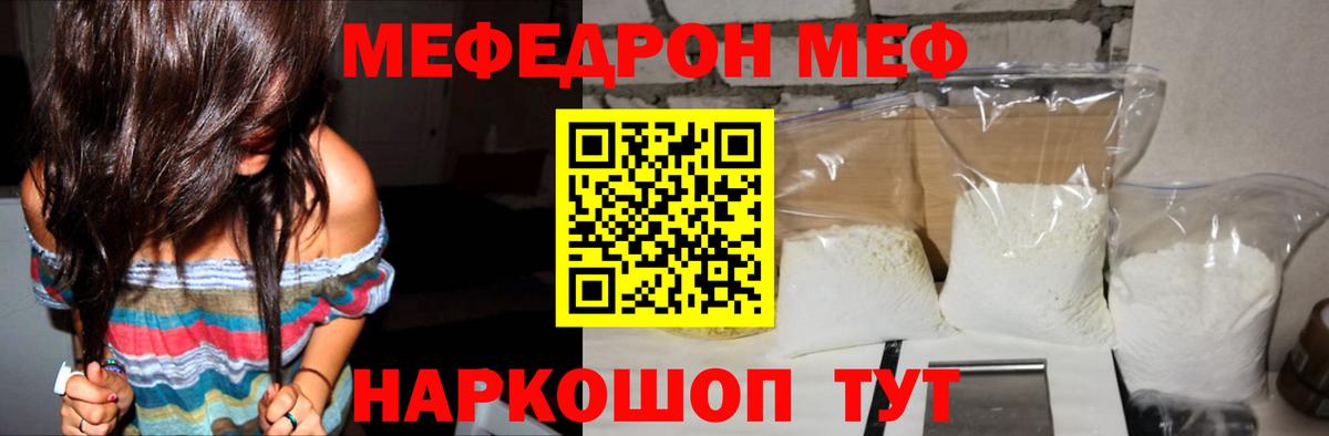 Меф мяу мяу мука Алапаевск
