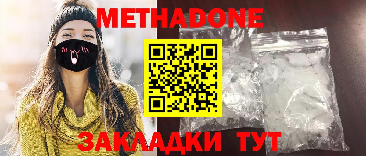 Алапаевск  MEGA tor  Вход с VPN  МЕТАДОН белоснежный  Метадон мёд 