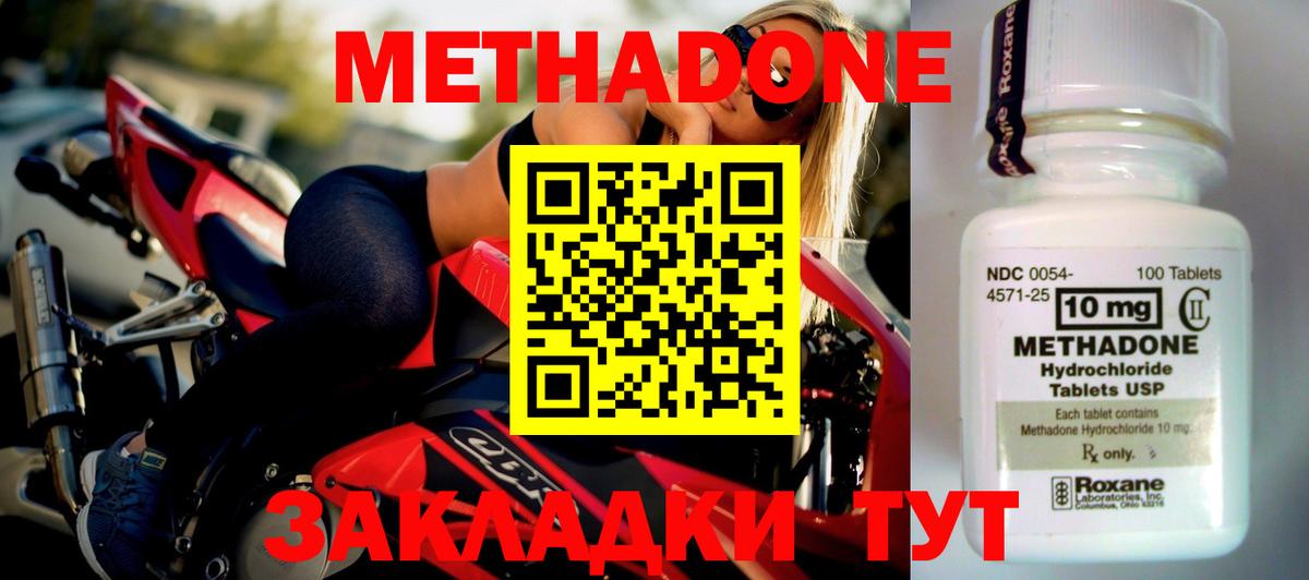 МЕТАДОН кристалл Алапаевск