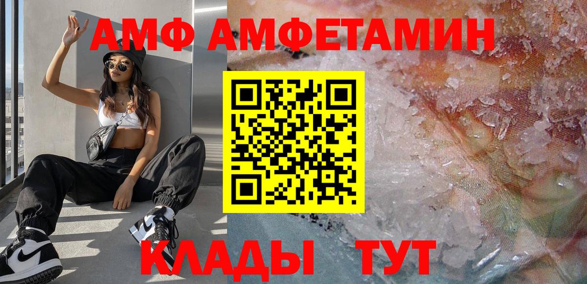 Алапаевск  Метамфетамин пудра  Вход с VPN 